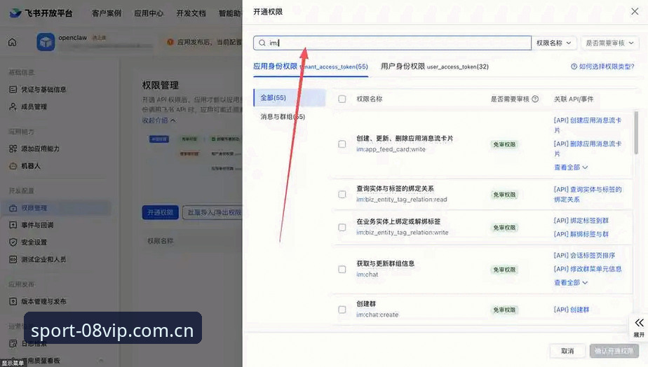 08vip体育手机APP安卓版下载安装使用教程：从零开始的完整操作指南